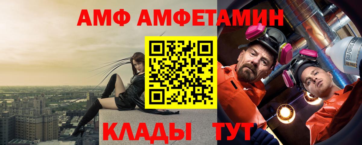 АМФ VHQ Серов