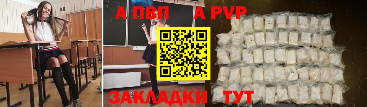 А ПВП кристаллы  Alfa_PVP кристаллы  Alpha PVP  Серов  Alfa_PVP крисы CK  Вход с VPN 