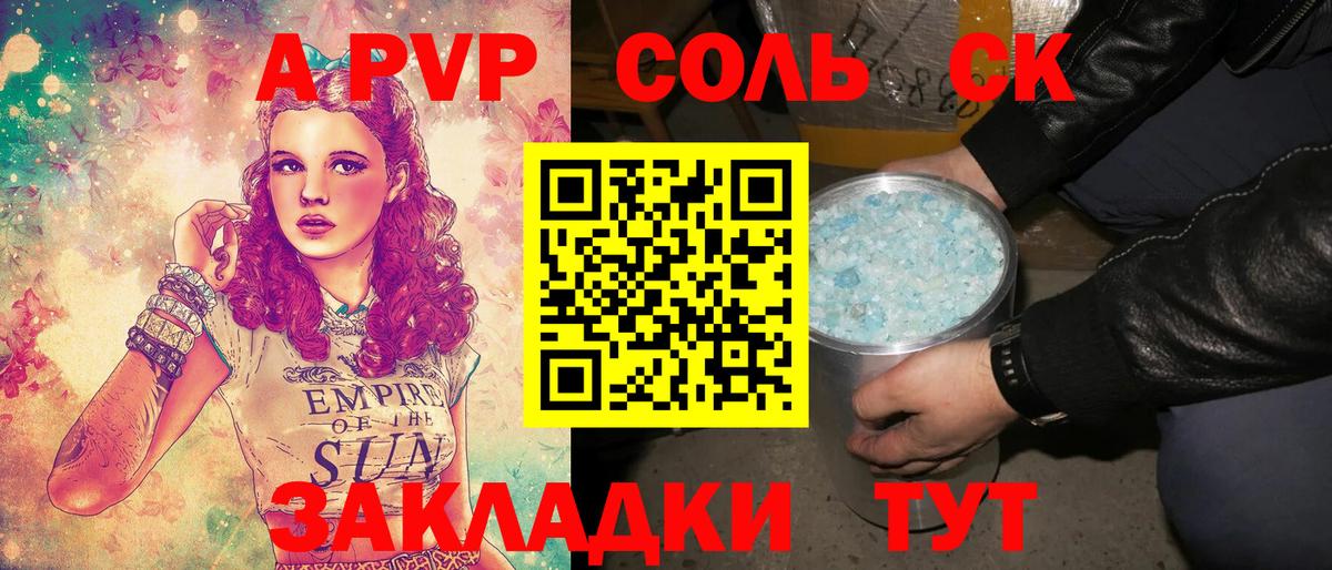 Alpha-PVP крисы CK Серов