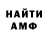 АМФЕТАМИН VHQ Lava_ 752