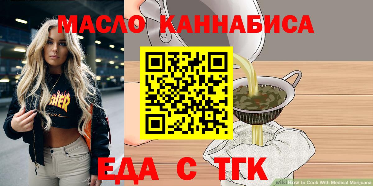 Cannafood марихуана  Вход с VPN  Серов 
