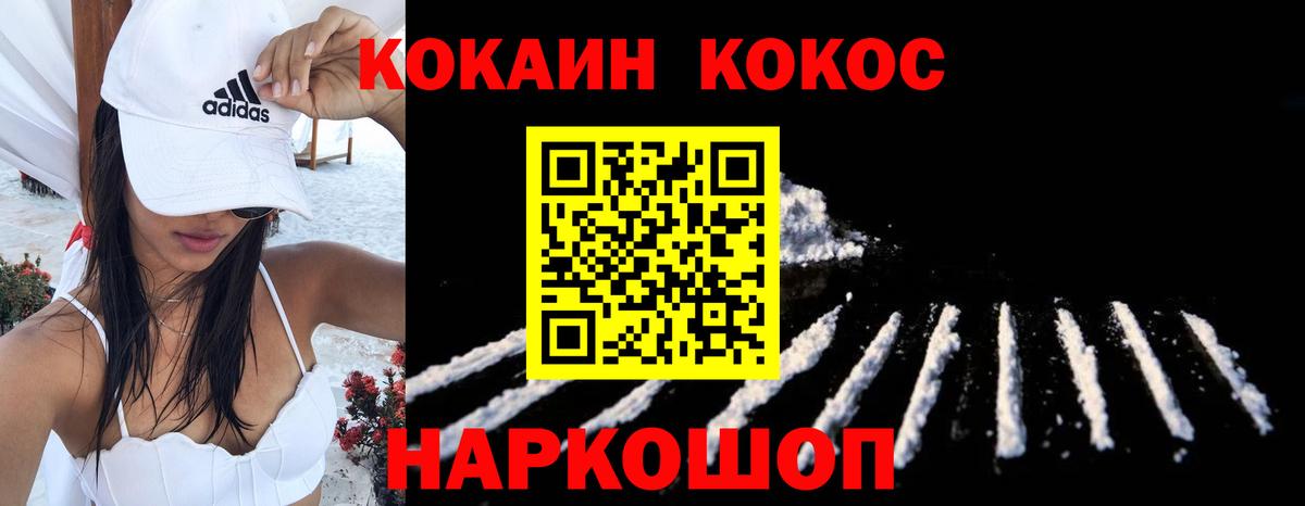 Серов  Кокаин  Вход с VPN  Cocaine Fish Scale 