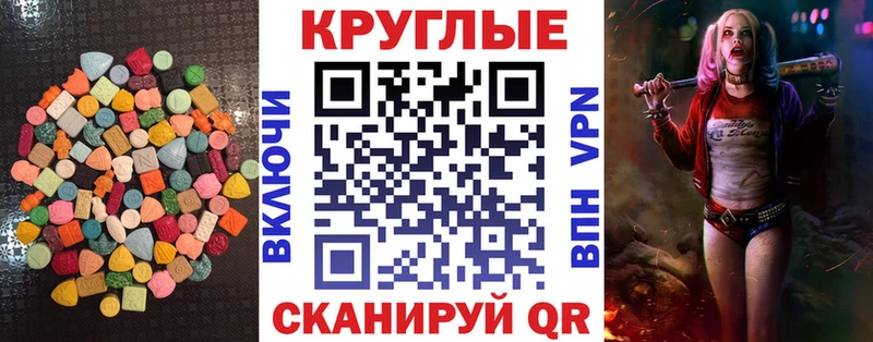 Ecstasy ешки  Серов 