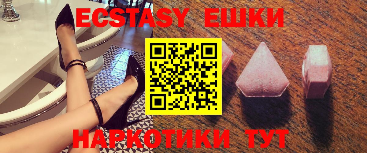 ЭКСТАЗИ XTC  кракен как войти  Серов  Вход с VPN  Ecstasy ешки  ЭКСТАЗИ 