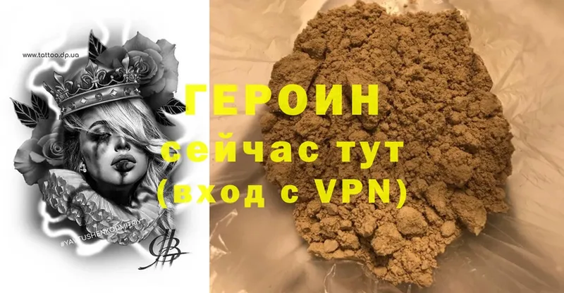 ГЕРОИН VHQ  Серов 