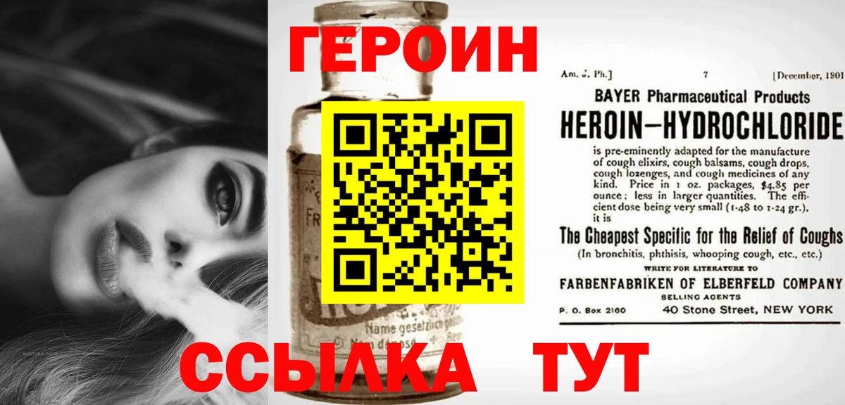 Героин Афган Серов