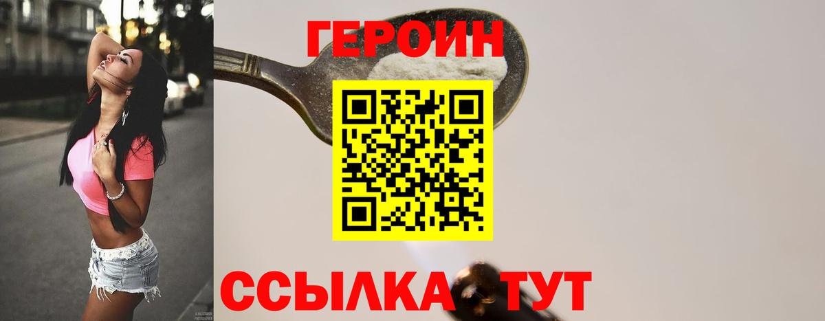 Серов  ГЕРОИН Heroin  Вход с VPN 