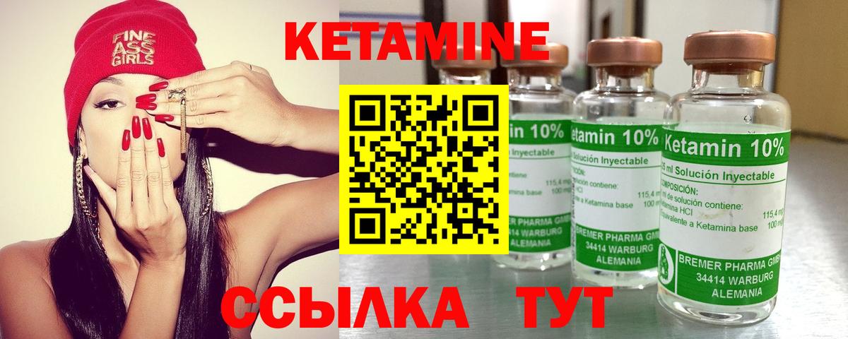 Кетамин ketamine  Кетамин VHQ  Вход с VPN  Серов 