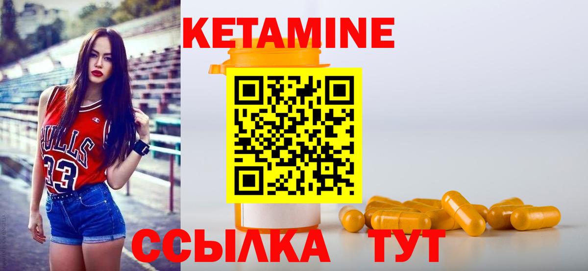 КЕТАМИН ketamine Серов