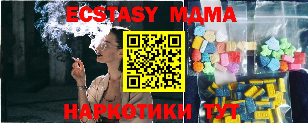 МДМА  Вход с VPN  МДМА молли  Серов  МДМА кристаллы 