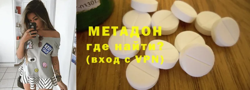 МЕТАДОН мёд  Серов 