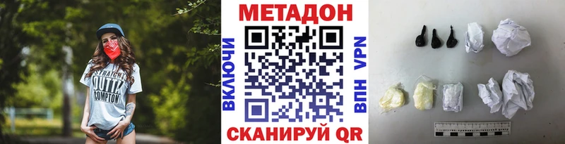 МЕТАДОН VHQ продажа наркотиков Серов