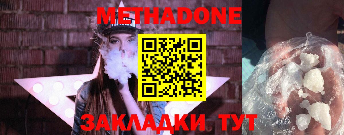 Метадон мёд  блэк спрут ссылки  Серов  Вход с VPN  МЕТАДОН белоснежный 