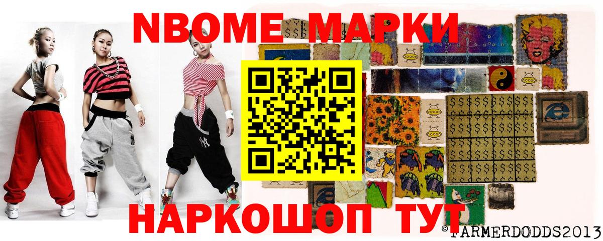 Марки NBOMe 1,5мг  Вход с VPN  Марки N-bome  Серов 