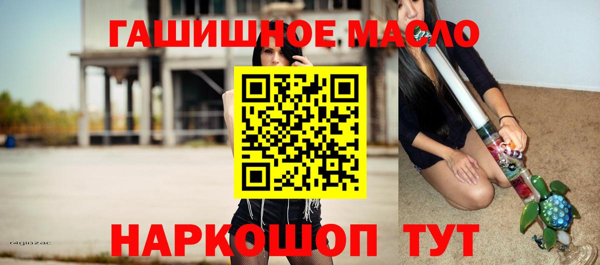 Дистиллят ТГК Wax  Дистиллят ТГК гашишное масло  Вход с VPN  Серов 
